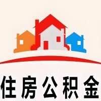 丽水封存公积金代取一般收费多少？一次全取多久到账？