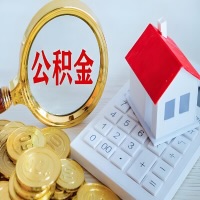 丽水公积金代办不管什么样的公积金,都能给钱取出来。